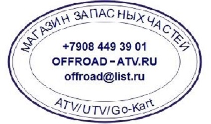 Владивосток ATV